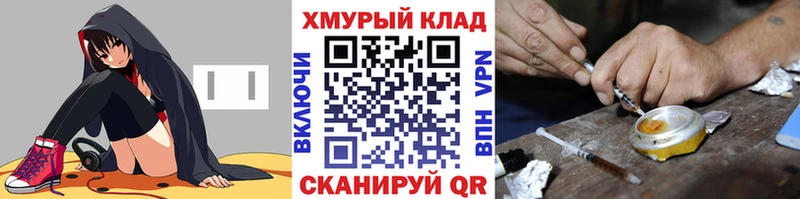 ГЕРОИН герыч  площадка Telegram  Североморск 