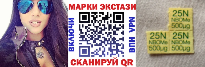 Марки 25I-NBOMe 1,8мг  как найти закладки  Североморск 