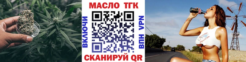 ТГК THC oil  магазин продажи   mega вход  Североморск 
